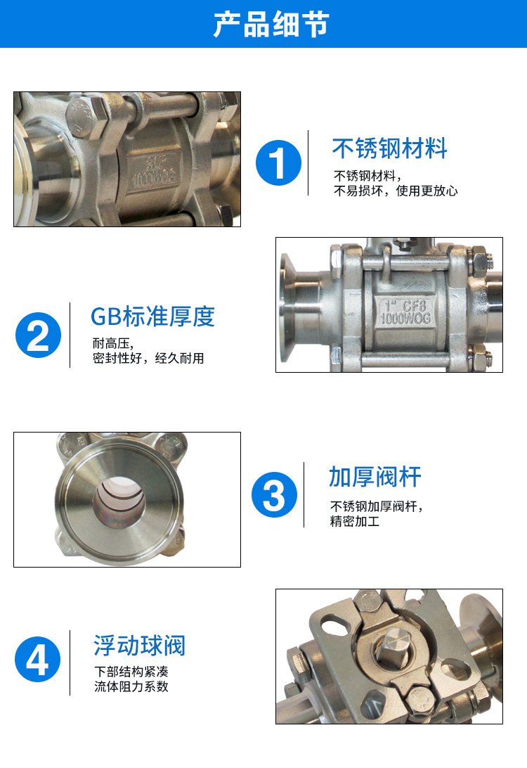 高平臺(tái)卡箍球閥 高平臺(tái)卡箍球閥