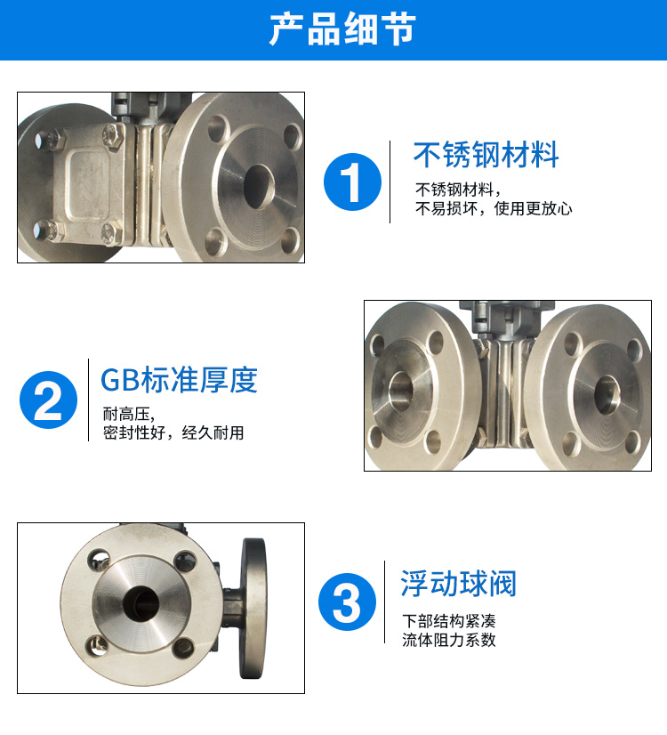 高平臺(tái)三通法蘭球閥 高平臺(tái)三通法蘭球閥