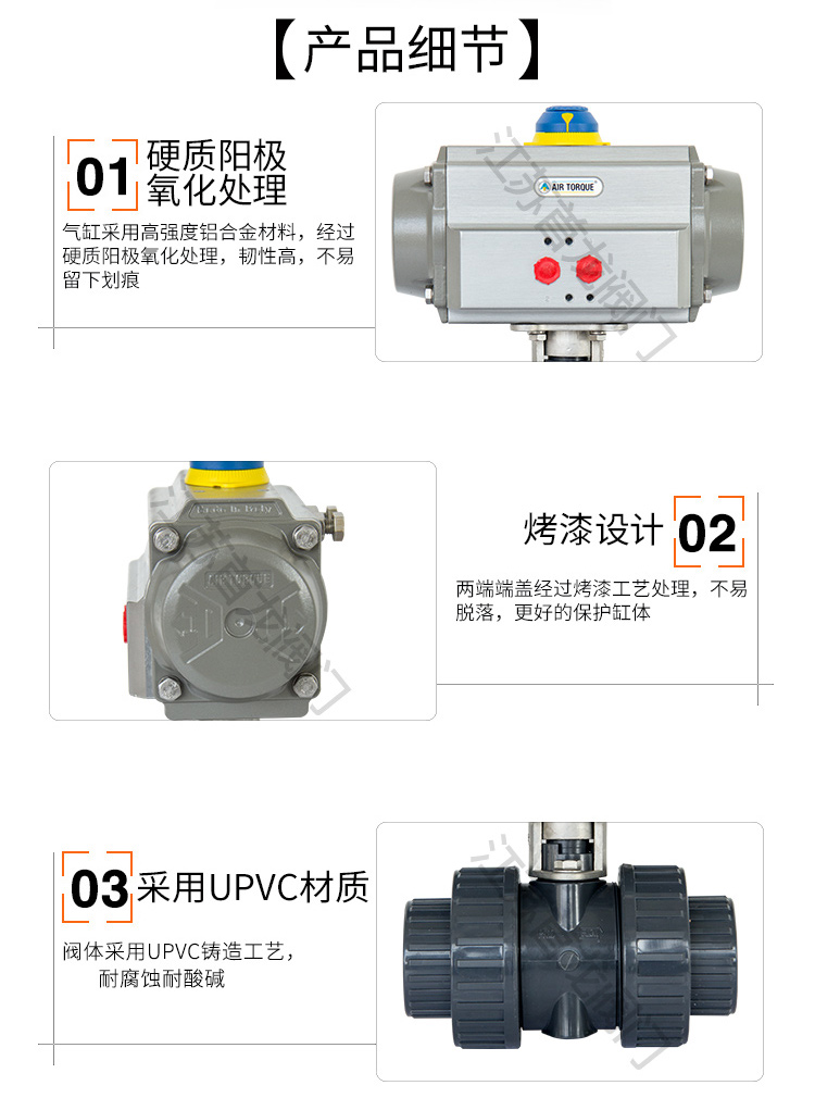 AT-氣動UPVC球閥-兩通_02.jpg