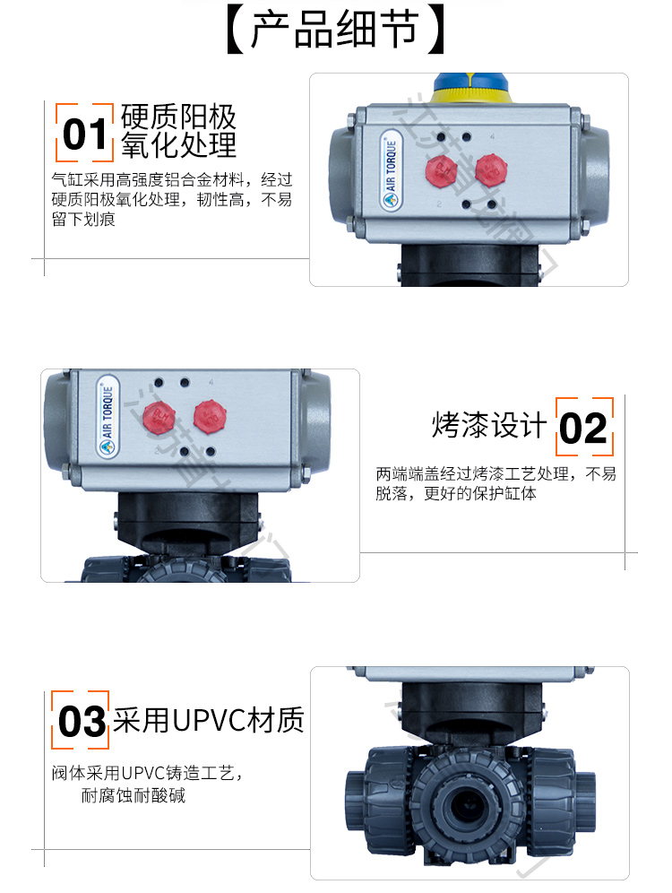 AT-氣動UPVC球閥-三通_02.jpg
