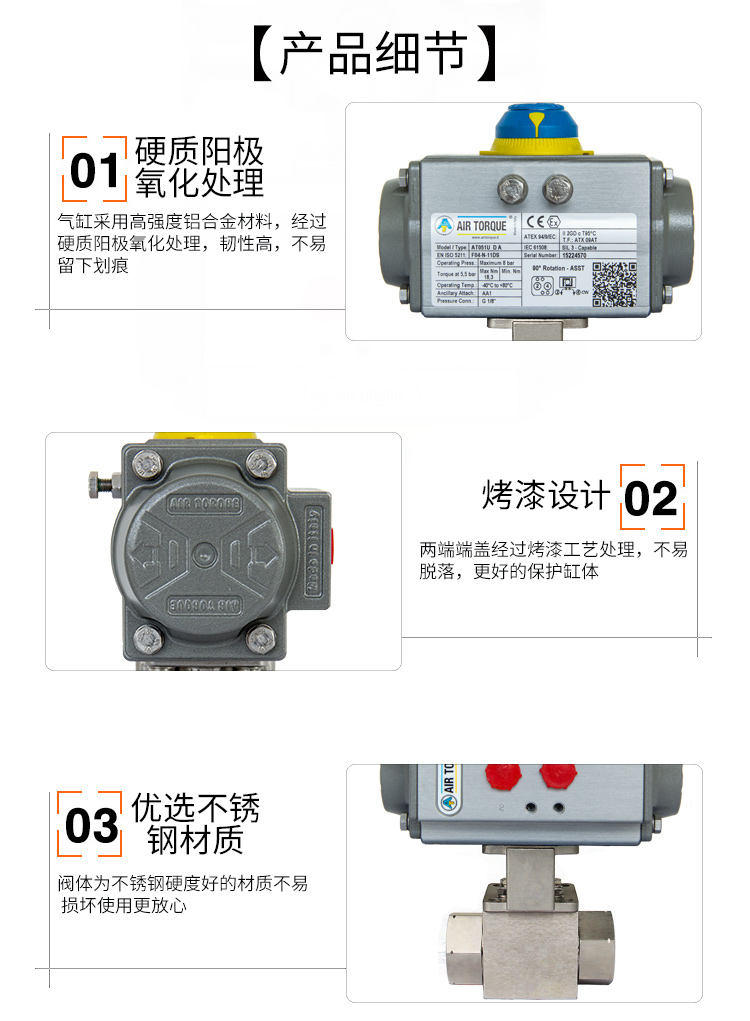 AT-氣動高壓球閥_02.jpg