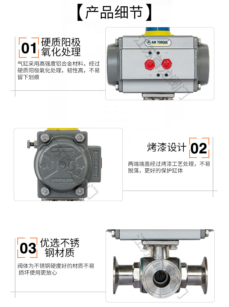 AT-氣動卡箍球閥-三通_02.jpg