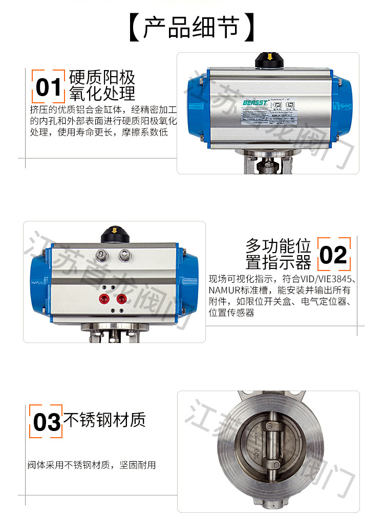 【BERSST】氣動硬密封蝶閥 【BERSST】氣動硬密封蝶閥