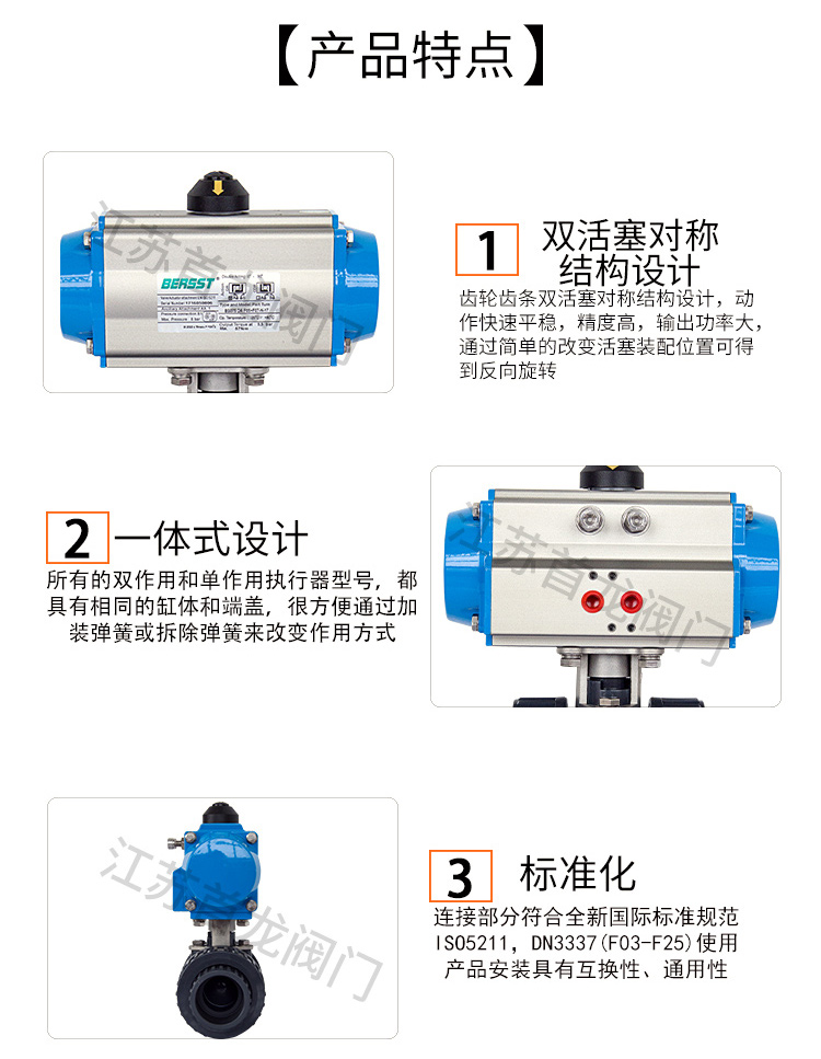 【BERSST】氣動PVC球閥帶限位開關電磁閥 【BERSST】氣動PVC球閥帶限位開關電磁閥