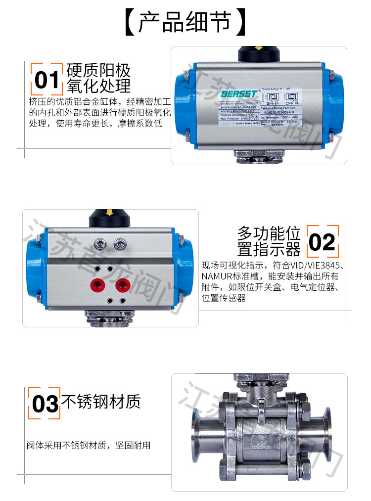 【BERSST】氣動卡箍球閥 【BERSST】氣動卡箍球閥