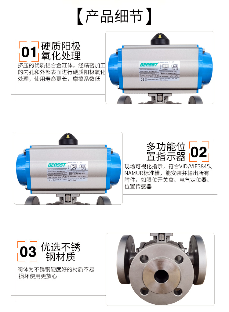 【BERSST】氣動(dòng)三通球閥 【BERSST】氣動(dòng)三通球閥