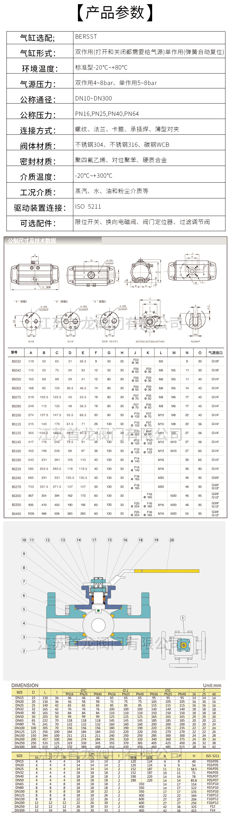 氣動(dòng)三通法蘭球閥-不銹鋼_05.jpg