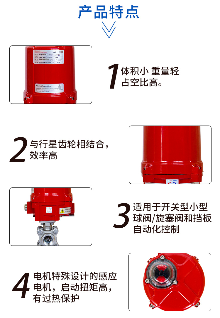 【i-Tork】電動(dòng)防爆螺紋絲口球閥