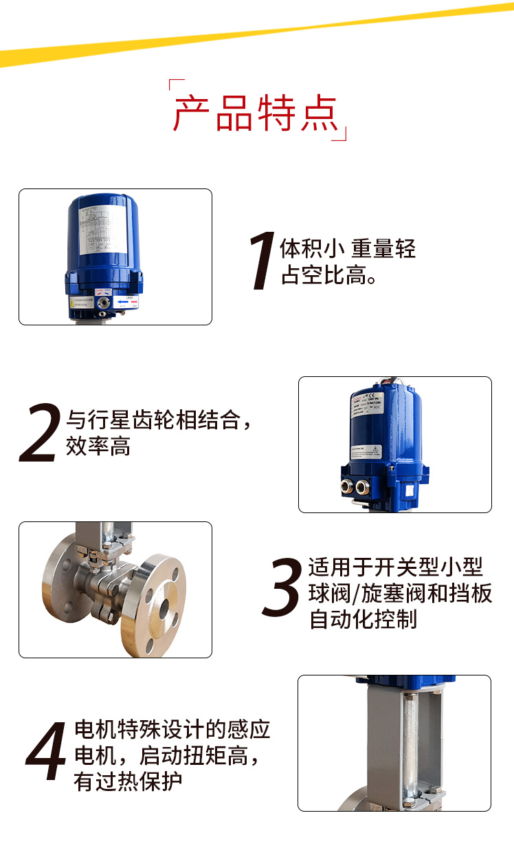【i-Tork】電動高溫球閥 【i-Tork】電動高溫球閥