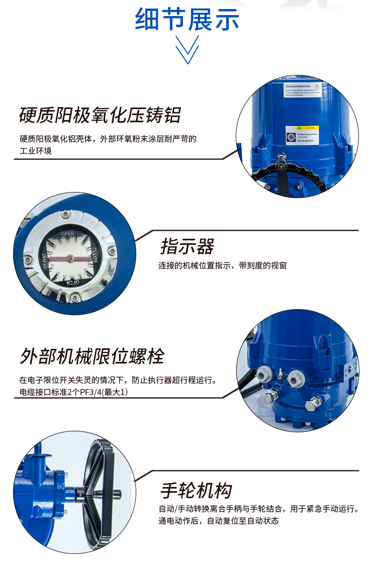 【i-Tork】ITQ0800電動執(zhí)行器 【i-Tork】ITQ0800電動執(zhí)行器