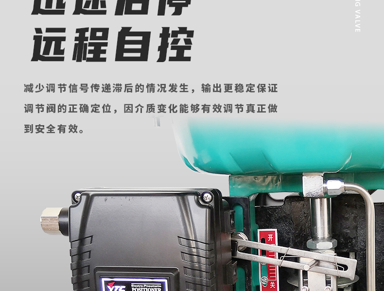 氣動薄膜調節閥-首龍_12.jpg