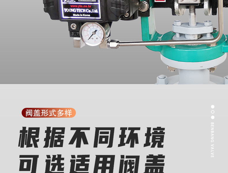 氣動薄膜調節閥-首龍_13.jpg
